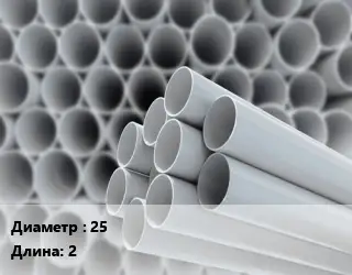 Труба ПВХ, поливинилхлорид для опалубки 25 L=2 светлое дерево